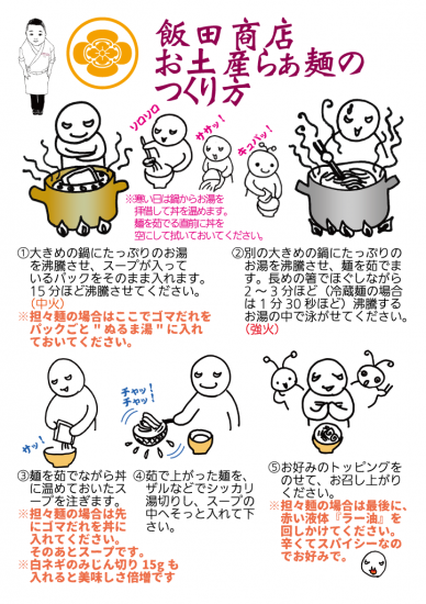 担々麺3食セット肉味噌付き(冷凍)