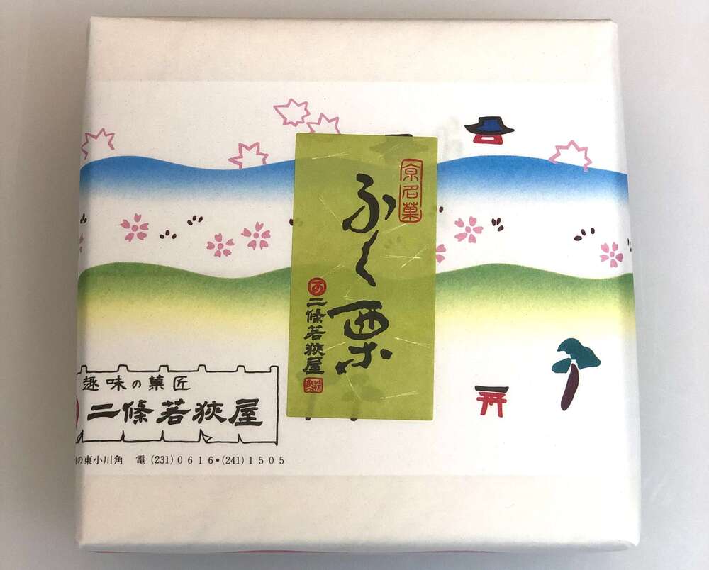 ふく栗 4個入(冷蔵)
