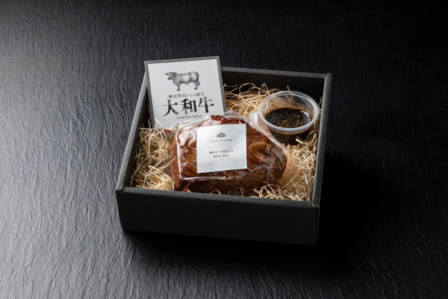 【贈答用】大和牛A5大判ローストビーフ500g