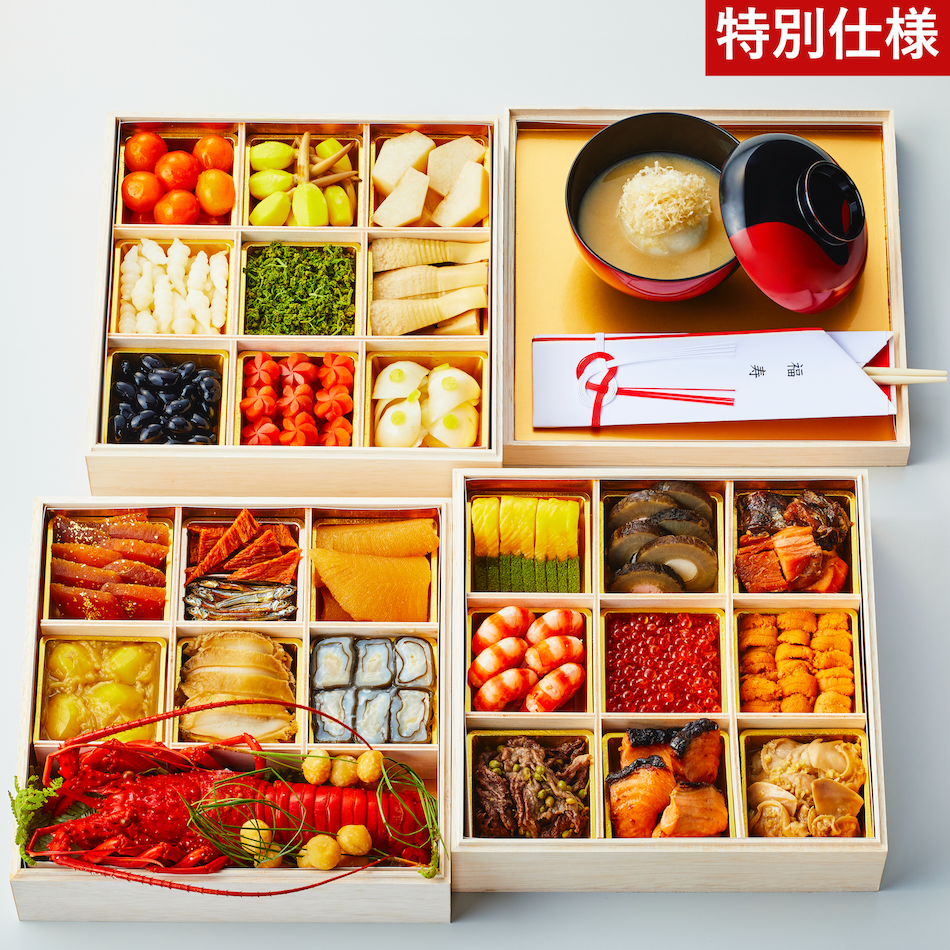 【特別仕様】特製三段おせち(京風白味噌雑煮付)