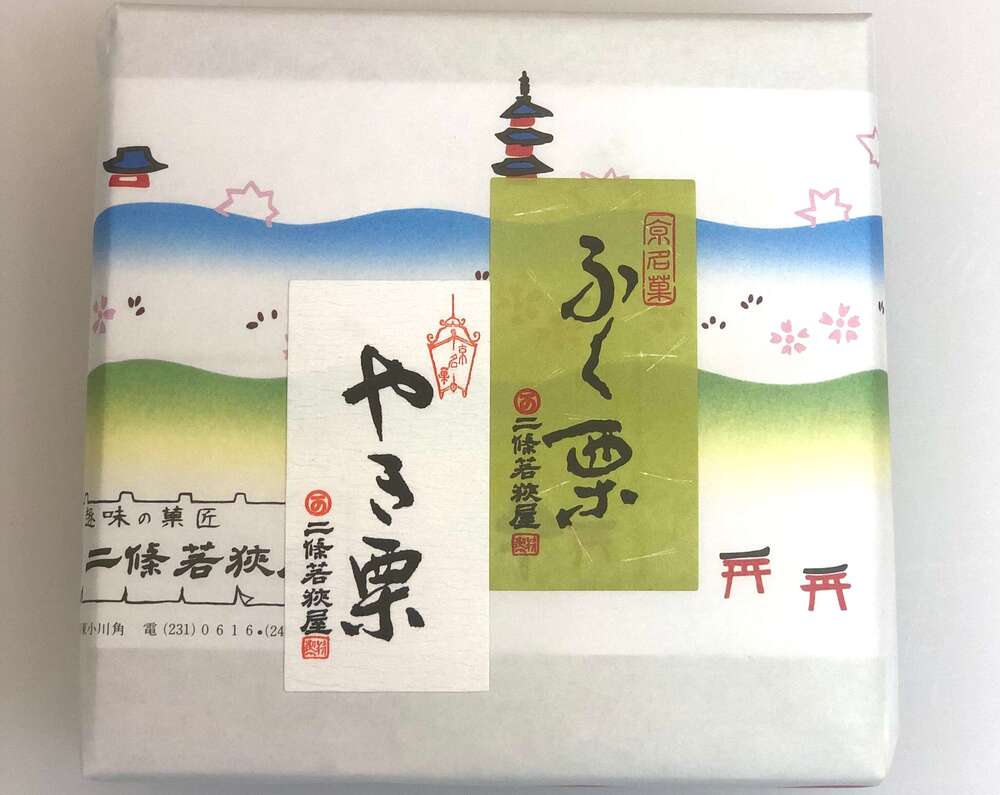 ふく栗・やき栗詰合せ 4個入(冷蔵)