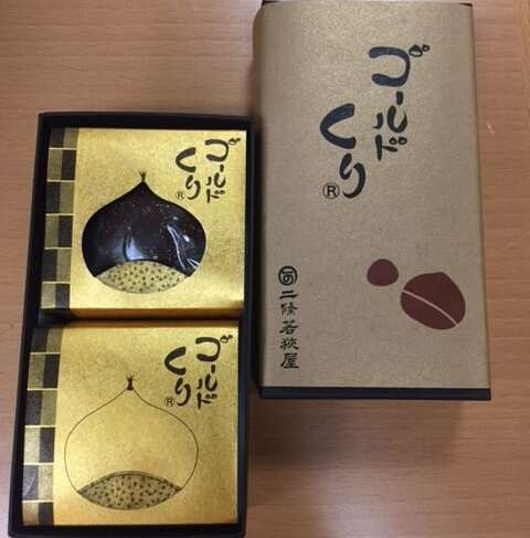 ゴールドくり 2個入(冷蔵)