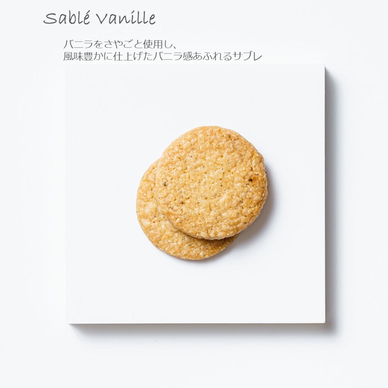 【常温便】ミニャルディーズ6個セット~ベーシック~ | UN GRAIN(アン グラン)