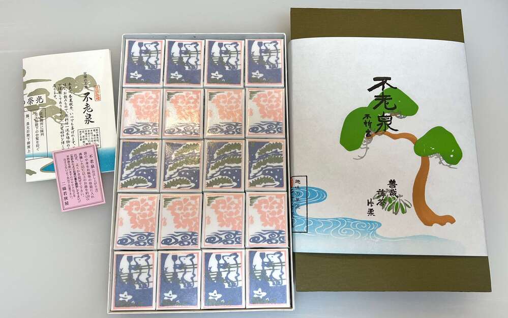 不老泉 20個入(常温)