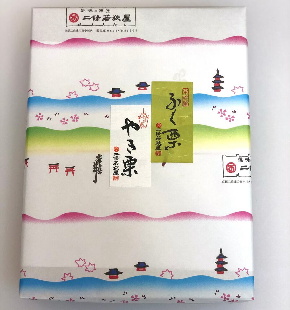 ふく栗・やき栗詰合せ 12個入(冷蔵)