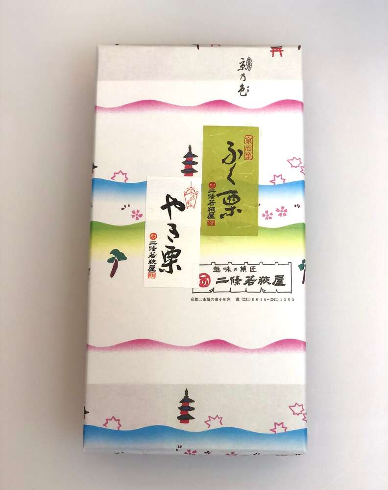 ふく栗・やき栗詰合せ 8個入(冷蔵)