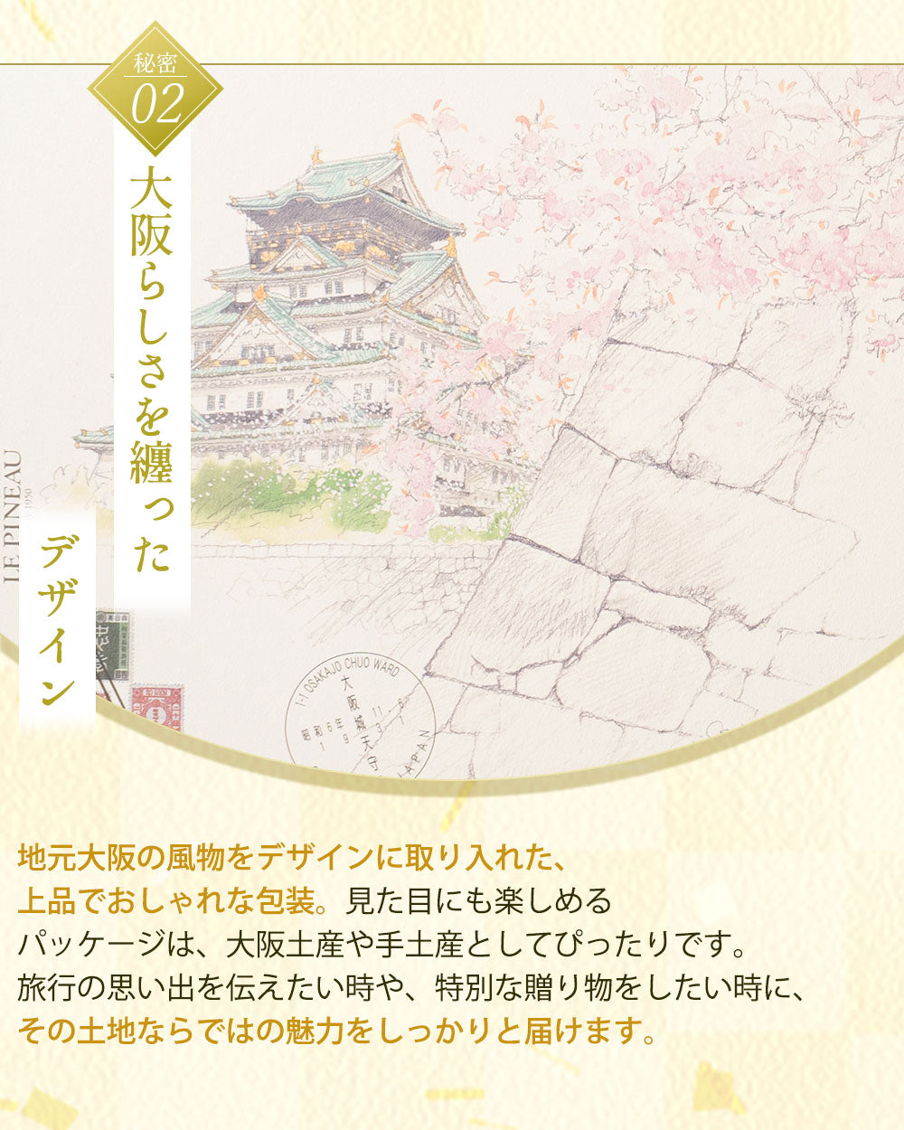 焼菓子詰め合わせ 菓一座 大阪城 32個入り | LE PINEAU(ル・ピノー)