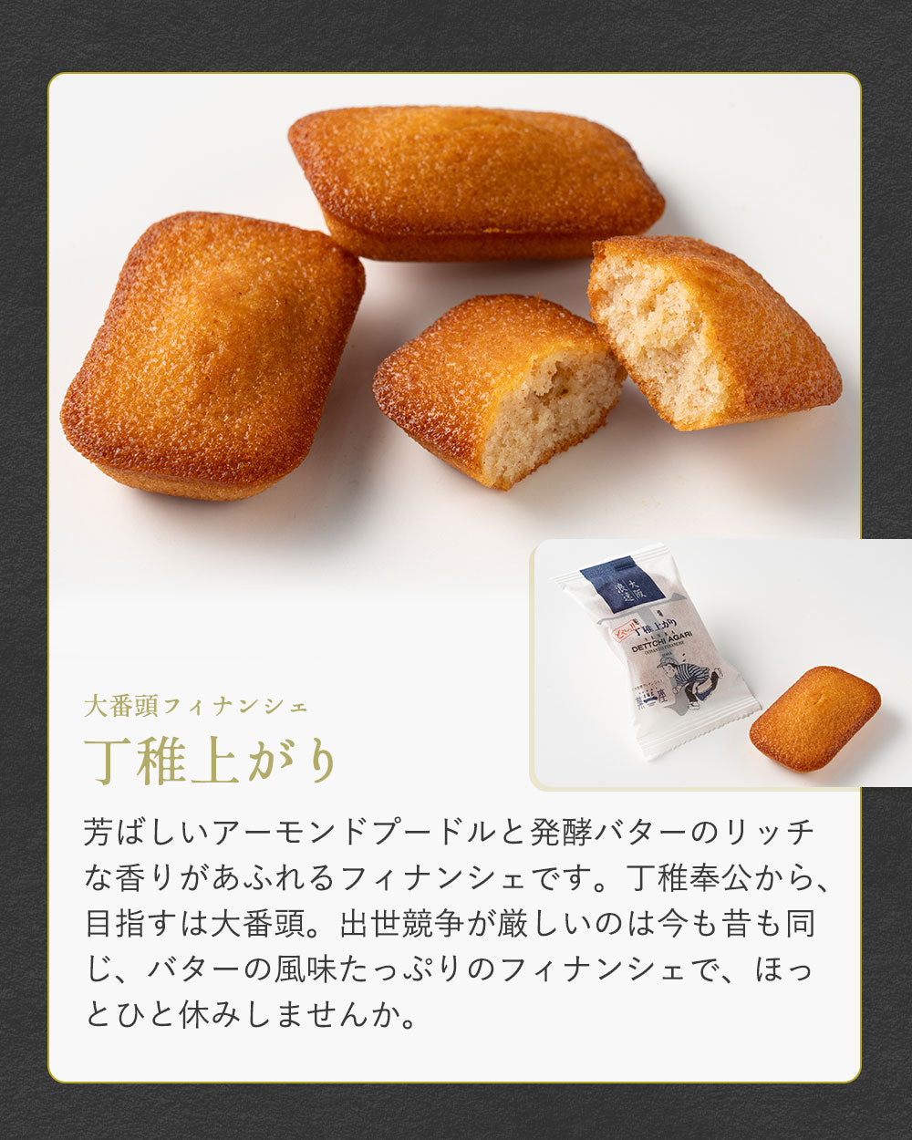 焼菓子詰め合わせ 菓一座 大阪城 32個入り | LE PINEAU(ル・ピノー)