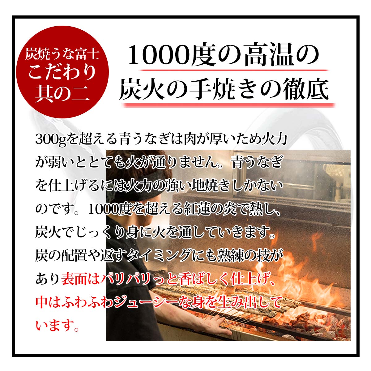 【桐の箱でお届け】炭焼うな富士 国産青うなぎ蒲焼 2尾 桐箱入り・風呂敷包みでお届け