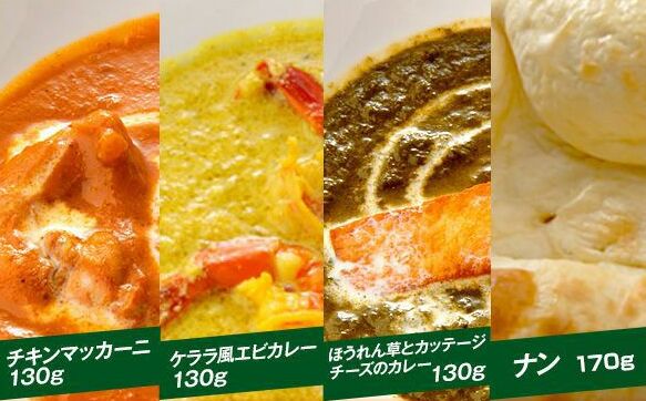 欲張りカレー マイルドセット1人前（冷凍）