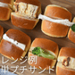 【店頭受取限定】パン・オ・レ（8個セット） | Boulangerie et Cafe MainMano（ブーランジェリー&カフェ マンマーノ）