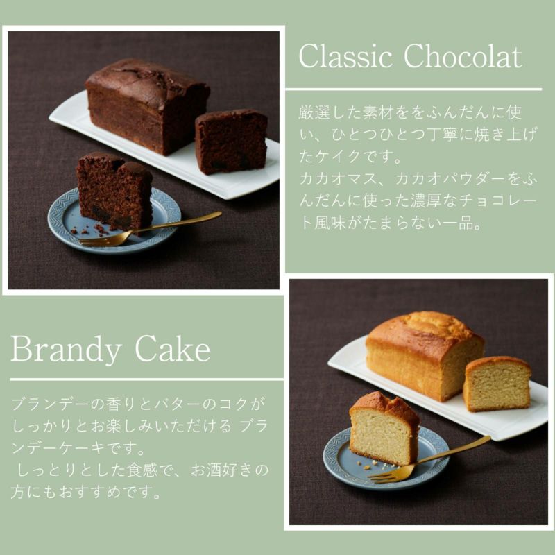 【常温】ケイク クラシック（ティータイムカット）5種詰合せ8個入（個包装）／オクトーブル 品番16019 | OCTOBRE（オクトーブル）