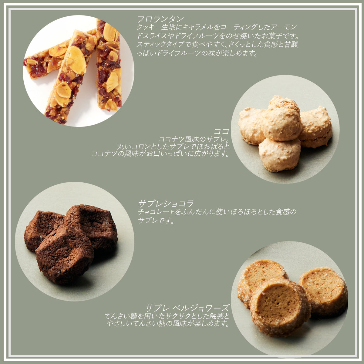 【常温】焼き菓子詰合せ 8種16袋入（個包装）／オクトーブル 品番16023 | OCTOBRE（オクトーブル）