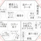 母の日や父の日　みんなが集うハレの日の祝膳　　ハレの日御膳 | 日本料理　卯之庵