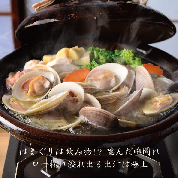 九十九里産「天然」はまぐり鍋（2人前） | 和食 うおまん