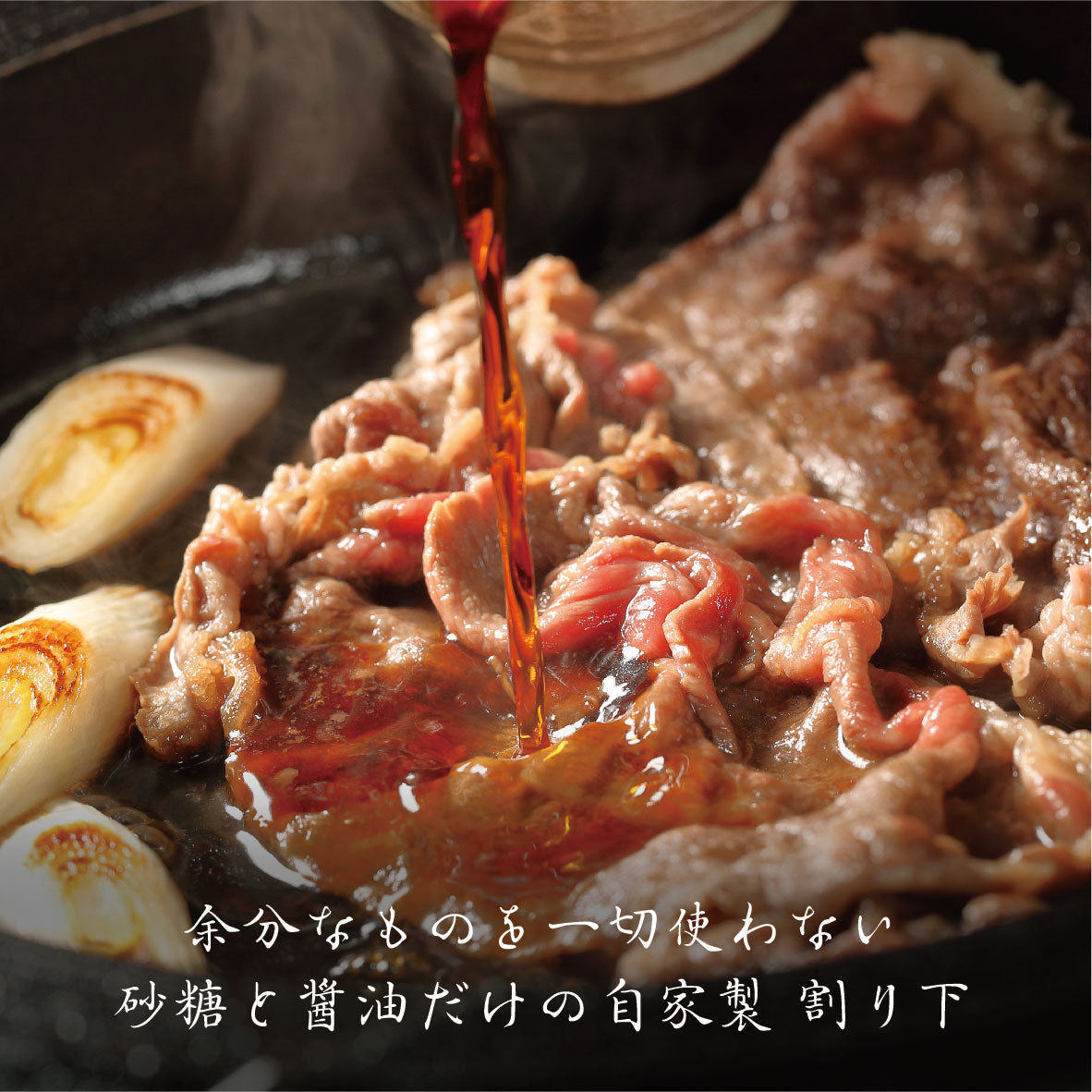 「日本三大和牛」近江牛 すき焼き（2人前） | 和食 うおまん