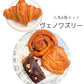 人気4種のクロワッサンセット※送料無料（一部地域除く） | Maison Landemaine（メゾンランドゥメンヌ）