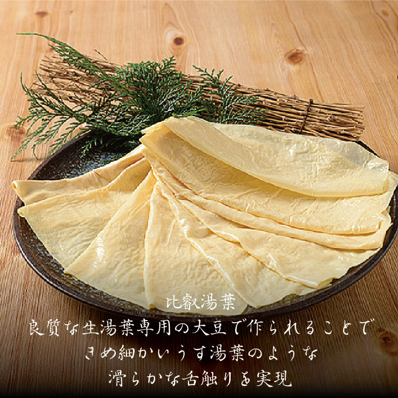 【6月限定商品】賀茂茄子と万願寺唐辛子の特製胡麻だれ近江牛しゃぶしゃぶ（4人前） | 和食 うおまん