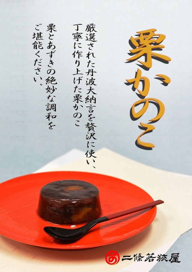 京の銘菓詰合せ(N2)　6個入（常温）