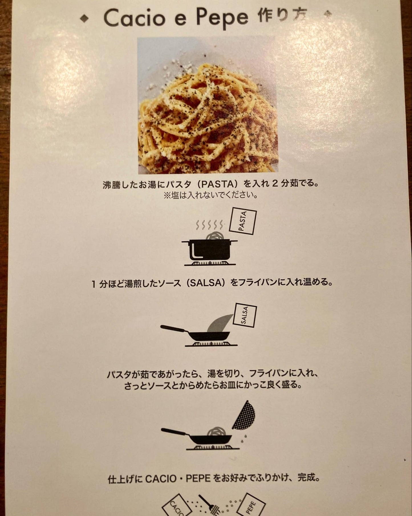 シェフ特製手打ちパスタ「カーチョ エ ペペ（チーズとこしょうのおからパスタ）」2人前（冷凍）