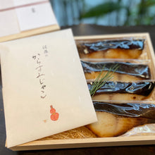 【敬老の日のギフト対応可】からすみじゃこと銀鱈の西京焼き(4切れ）の詰め合わせ | お料理 佐藤