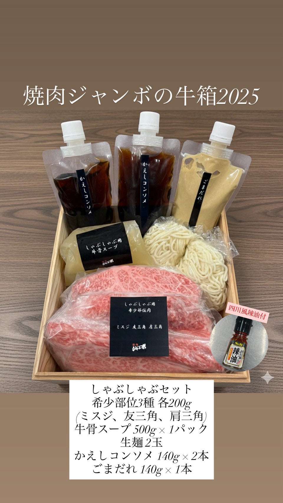 【限定販売/12月26日から12月30日に配送】焼肉ジャンボの牛箱（5人前） | 焼肉ジャンボ