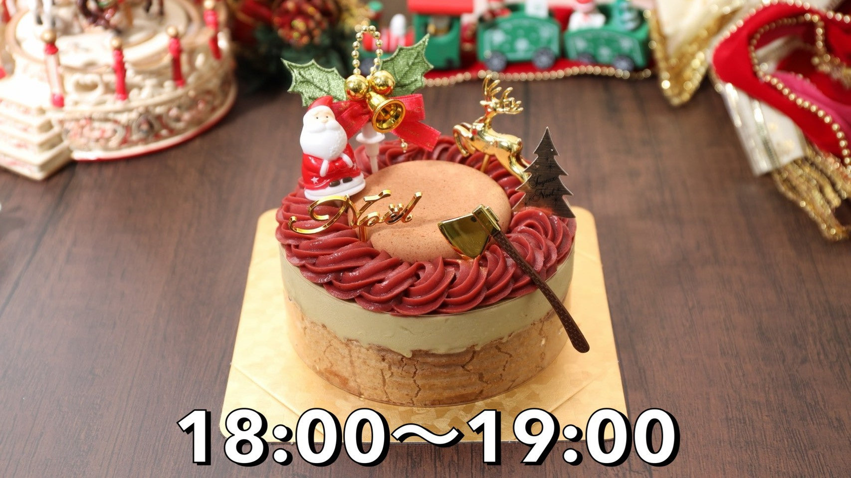 【店頭受取限定18時‐19時】ノエルピスタチオベリーショコラ4号(3～4名様分） | Shinfula（シンフラ）