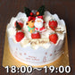 【店頭受取限定18時‐19時】クリスマスショートケーキ5号(6～8名様分) | Shinfula（シンフラ）