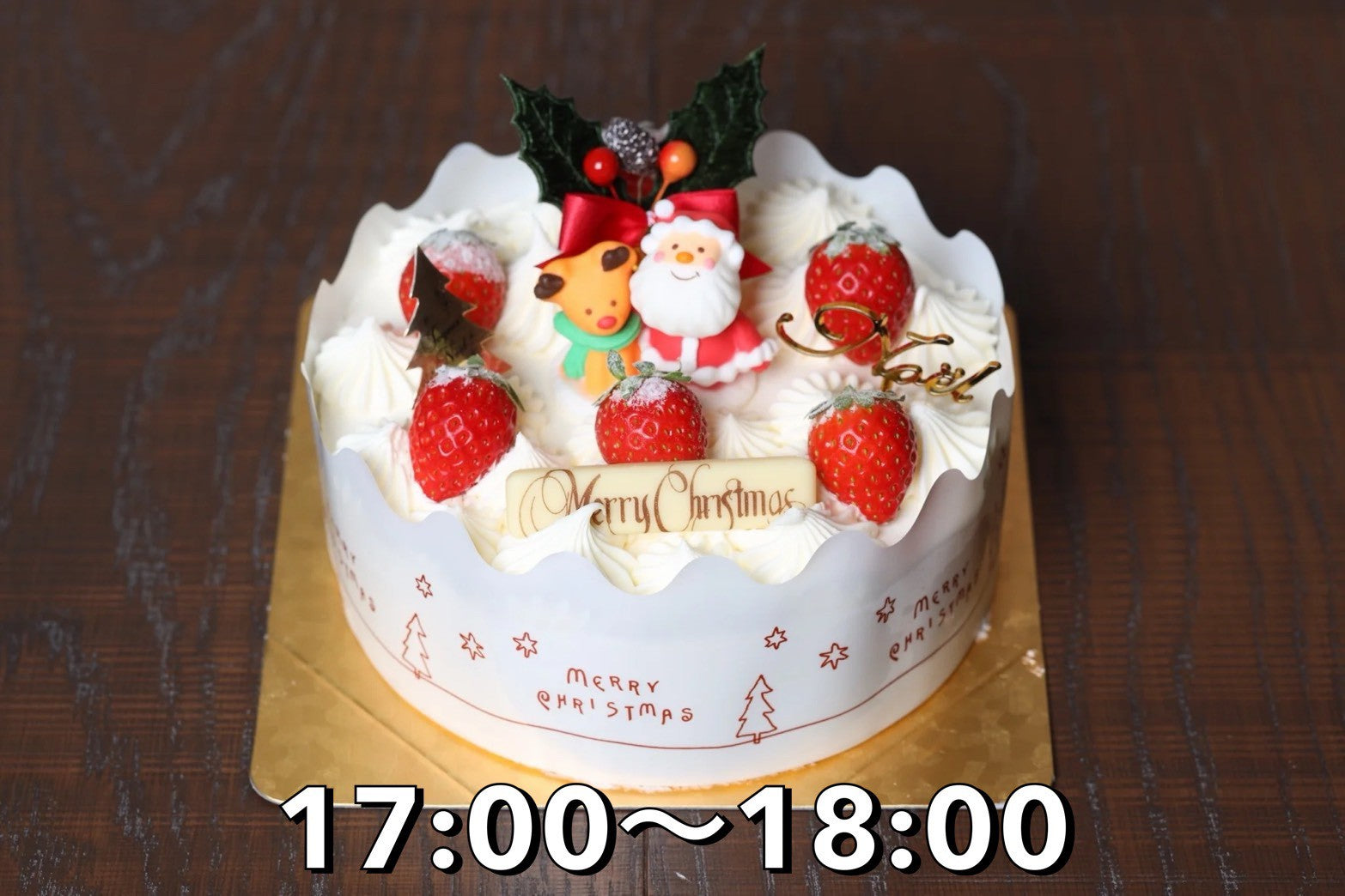 【店頭受取限定17時‐18時】クリスマスショートケーキ6号(8～10名様分) | Shinfula（シンフラ）