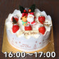 【店頭受取限定16時‐17時】クリスマスショートケーキ5号(6～8名様分) | Shinfula（シンフラ）