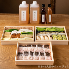 【一休限定】鱧鍋セット（2人前）出汁、梅肉醤油、割醤油付き | 木山