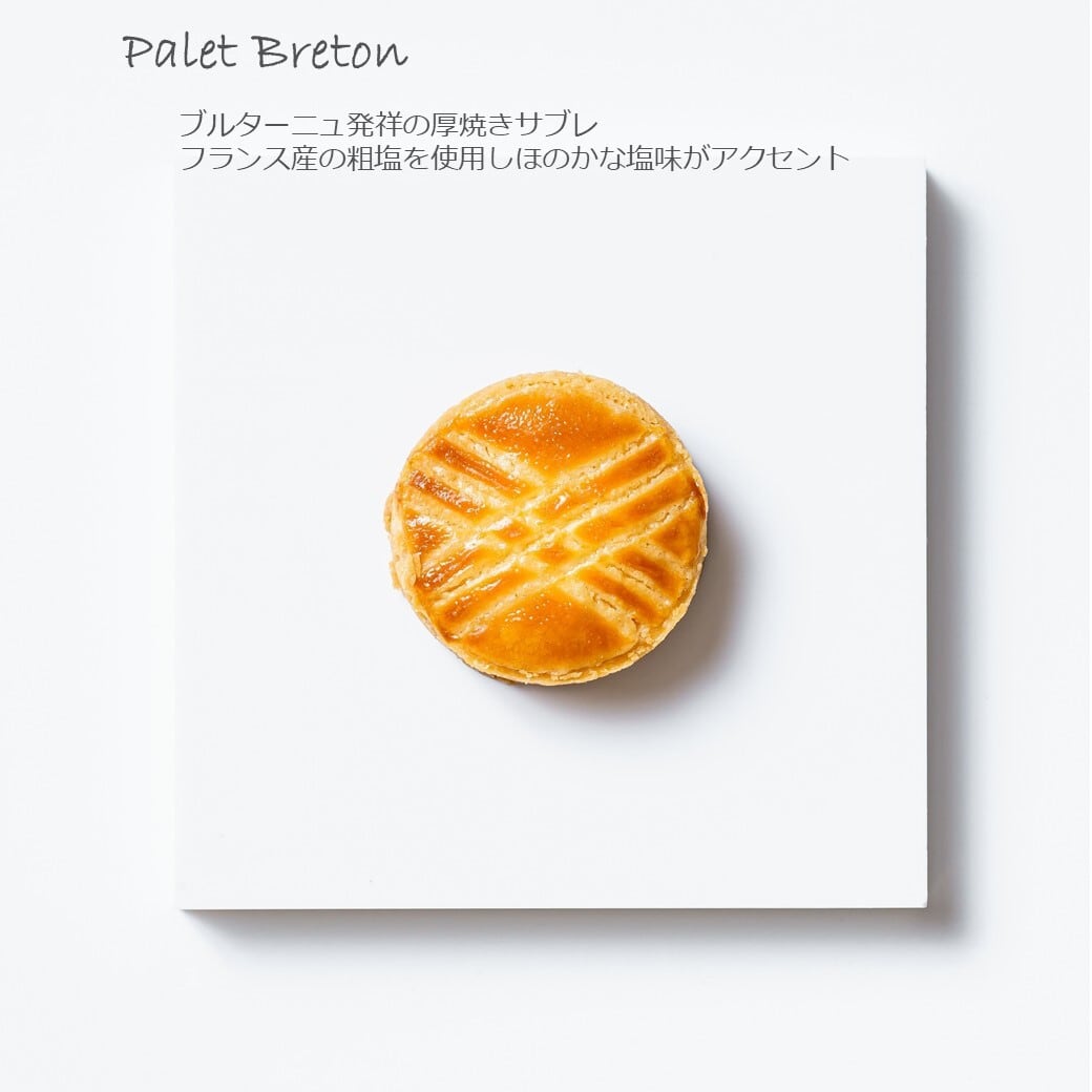 ミニャルディーズ12個セット～グランベーシック～ | UN GRAIN（アングラン）