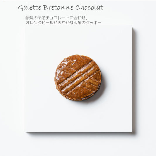 【バレンタイン期間限定】ミニャルディーズ6個セット～ジョワイユ ショコラ～ | UN GRAIN（アン グラン）