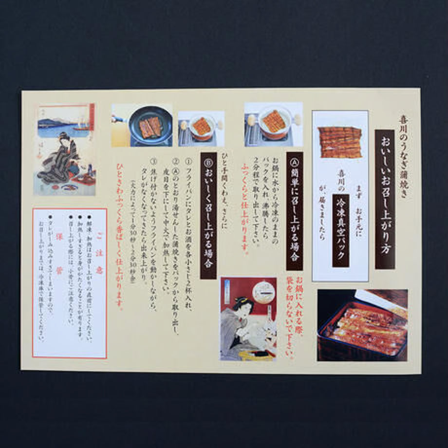 【送料込み】国産手焼きうなぎ蒲焼(小丼用)４袋 | 鰻　神田明神下　喜川