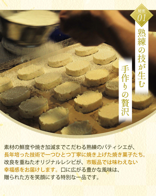焼菓子詰め合わせ 菓一座 公会堂 17個入り | LE PINEAU（ル・ピノー）