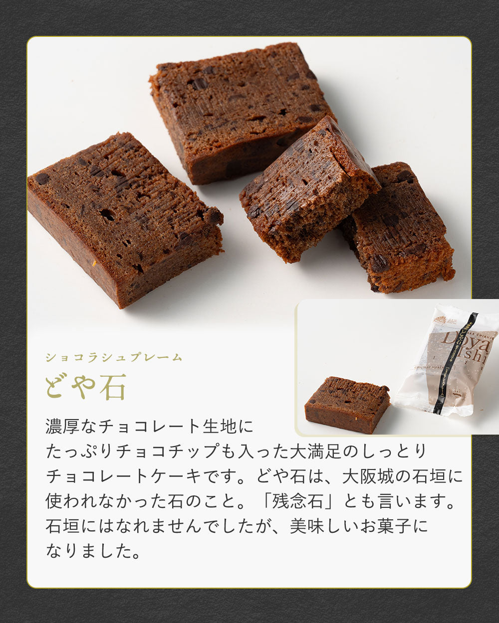 焼菓子詰め合わせ 菓一座 大阪城 32個入り | LE PINEAU（ル・ピノー）