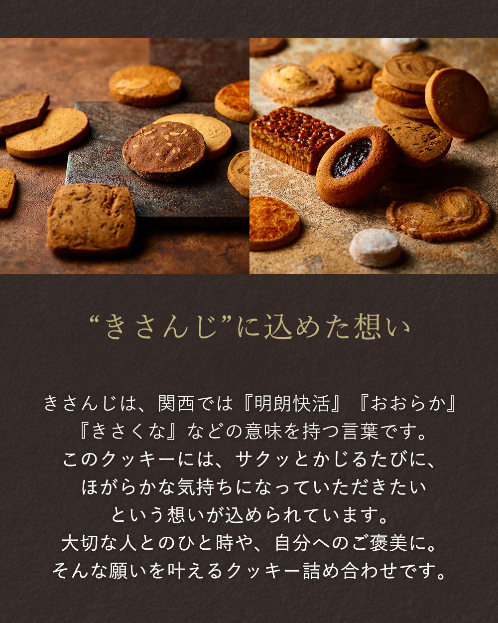 きさんじクッキー詰め合わせ 20個入り | LE PINEAU（ル・ピノー）
