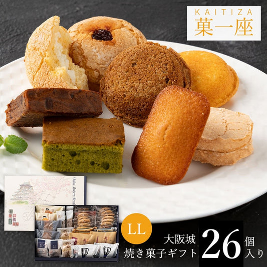 焼菓子詰め合わせ 菓一座 大阪城 26個入り | LE PINEAU（ル・ピノー）