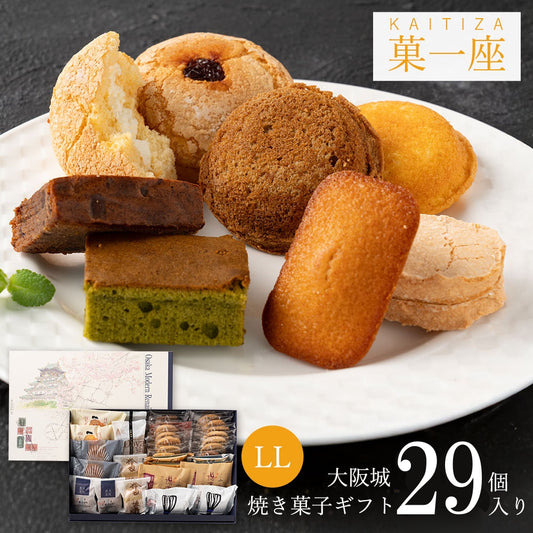 焼菓子詰め合わせ 菓一座 大阪城 29個入り | LE PINEAU（ル・ピノー）