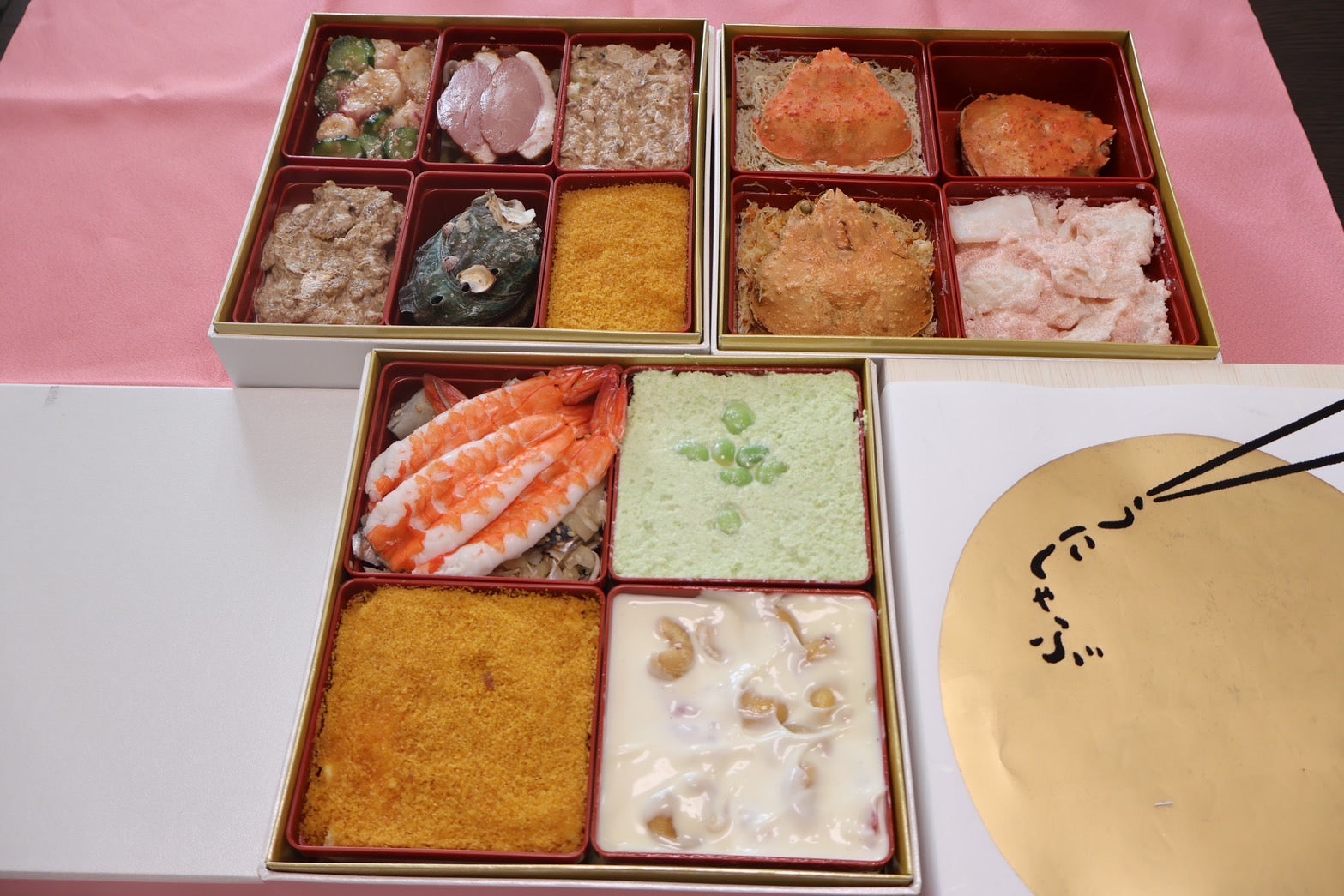 【12/31着日限定】2026年　順 特製 おせち | 蒼作和食 順